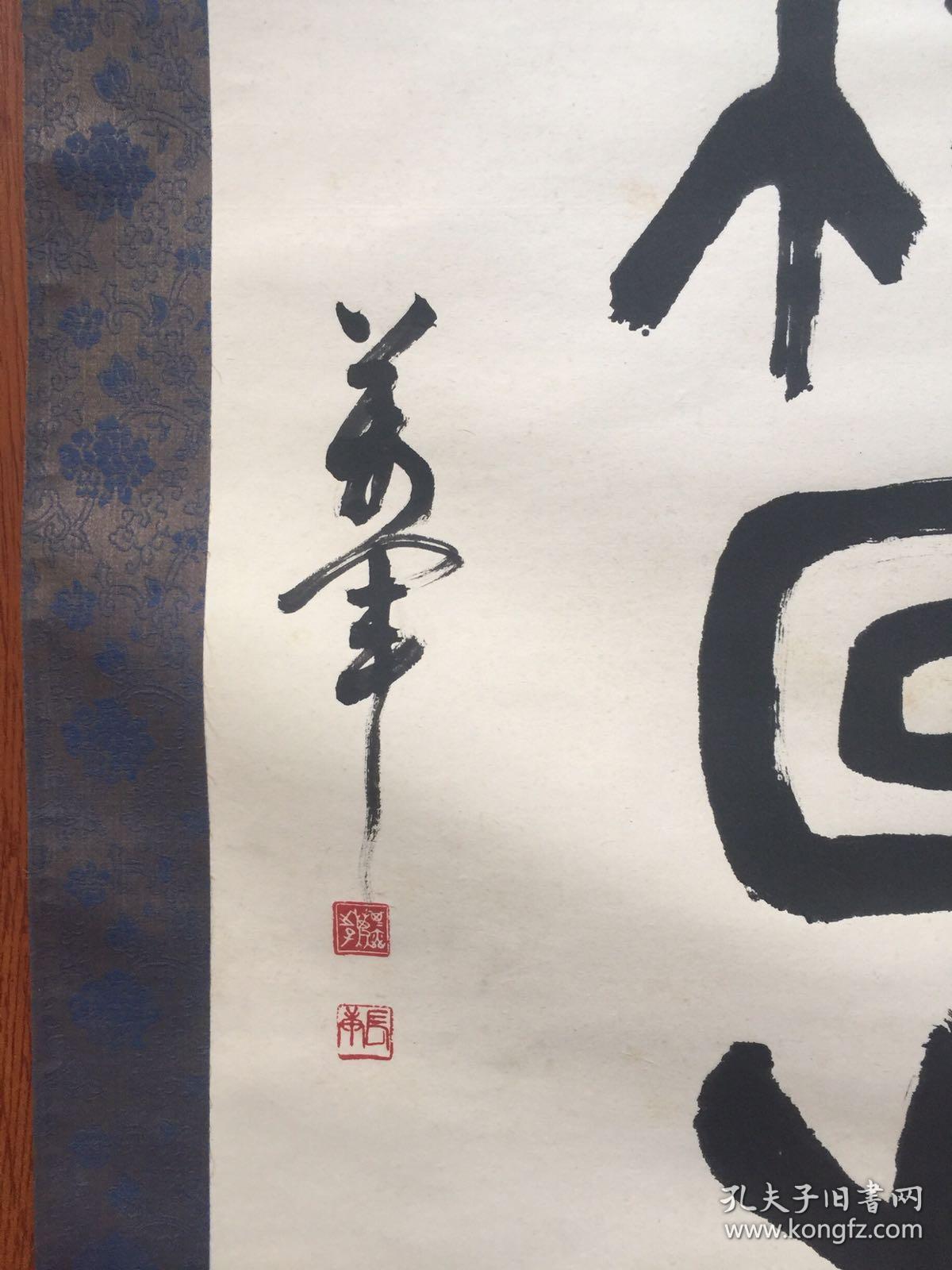 万军-书法 《柳枝回生》真迹 保手写 青花瓷轴头