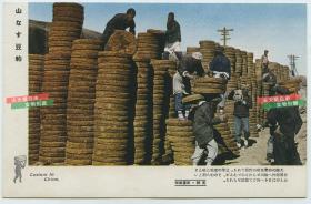 民国时期东北满洲的豆粕加工和运输老明信片