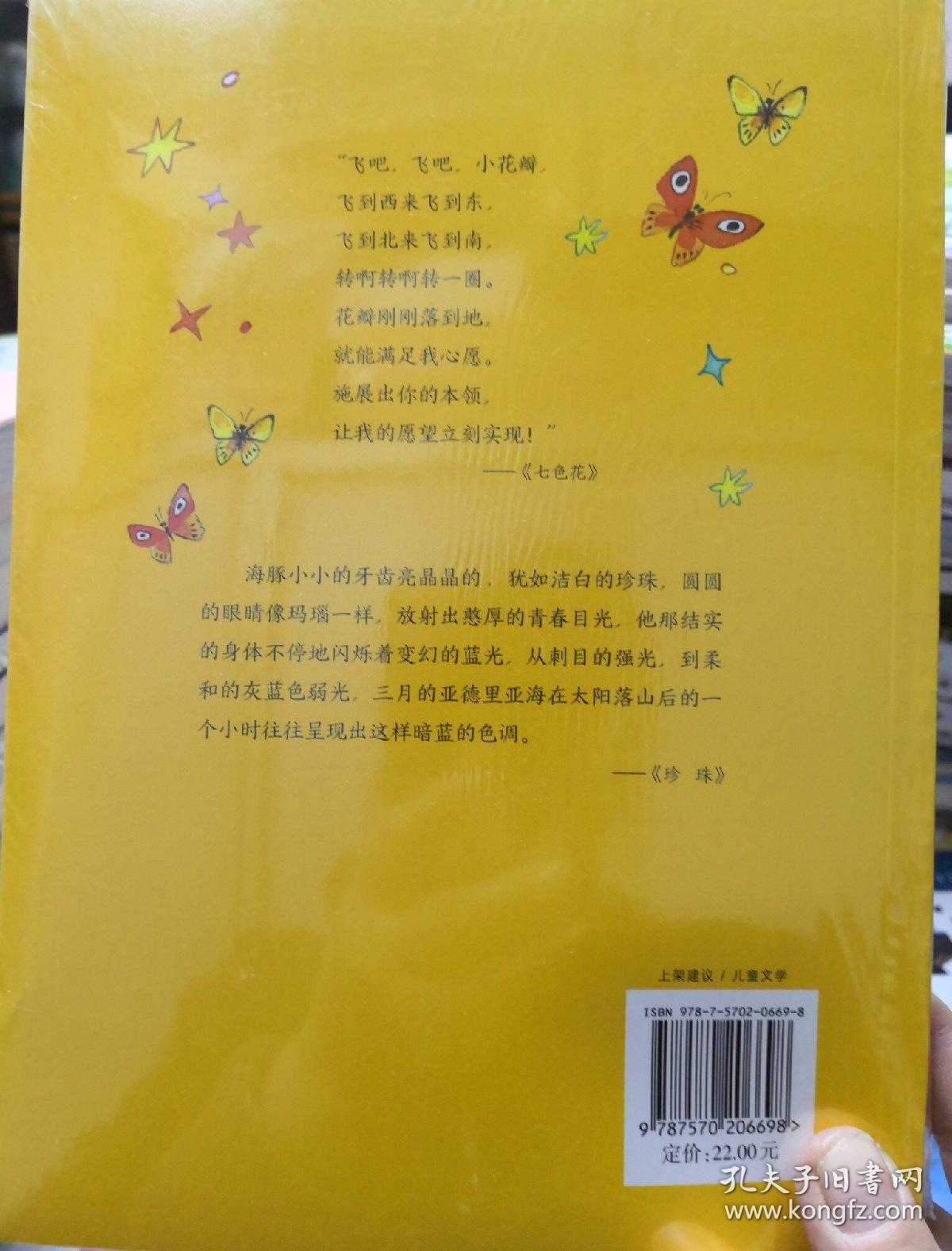 目录: 七色花    7  珍珠     49 展开全部 品相描述:九五品