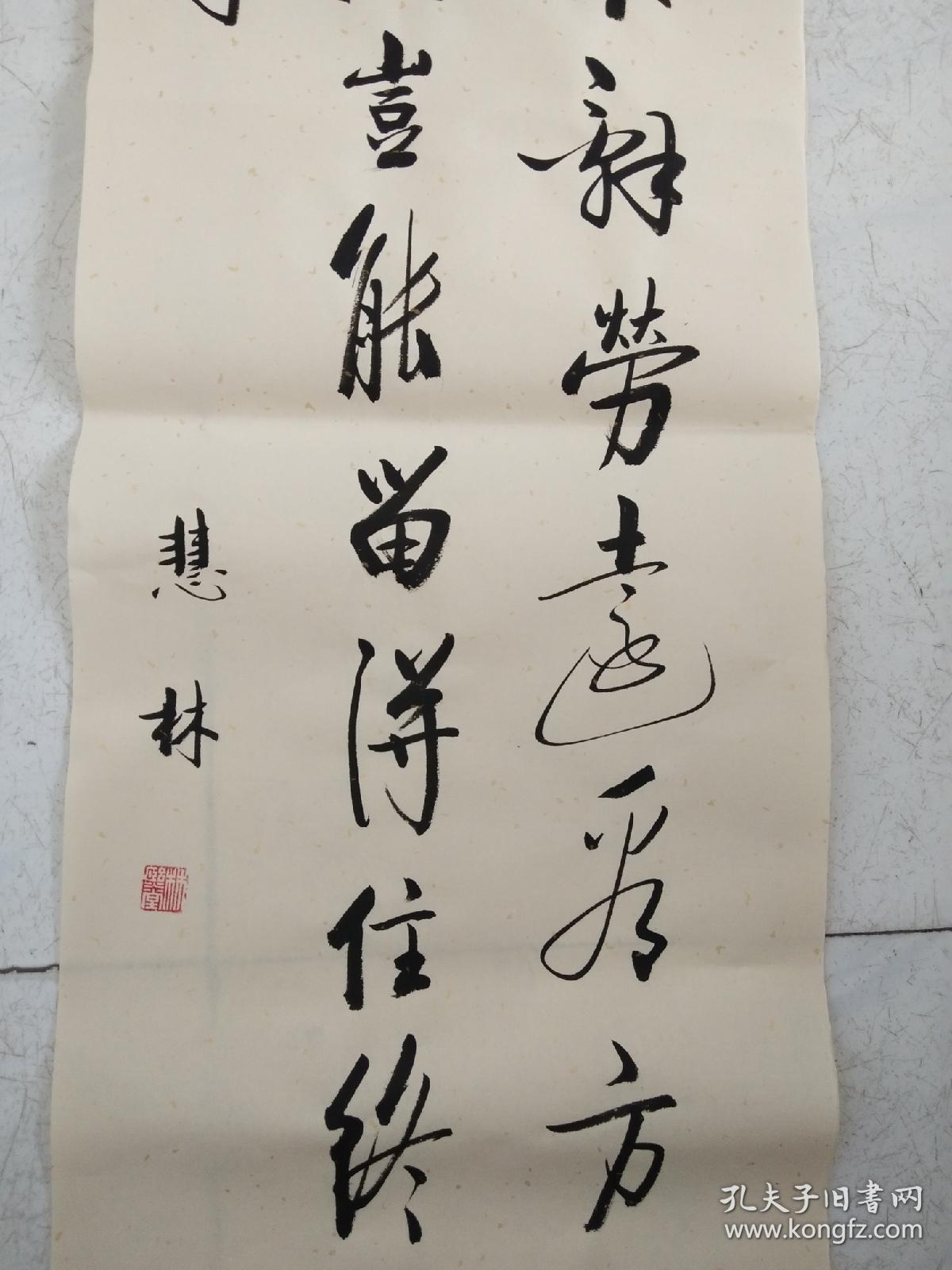 书法作品千岩万壑不辞劳远看方知出处高溪涧岂能留得住终归大海作波涛