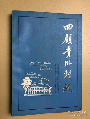 文学_永明书店_孔夫子旧书网