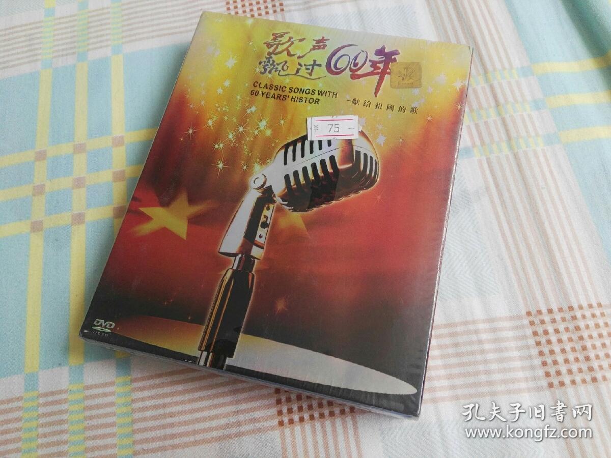 经典老歌～歌声飘过60年 6d9