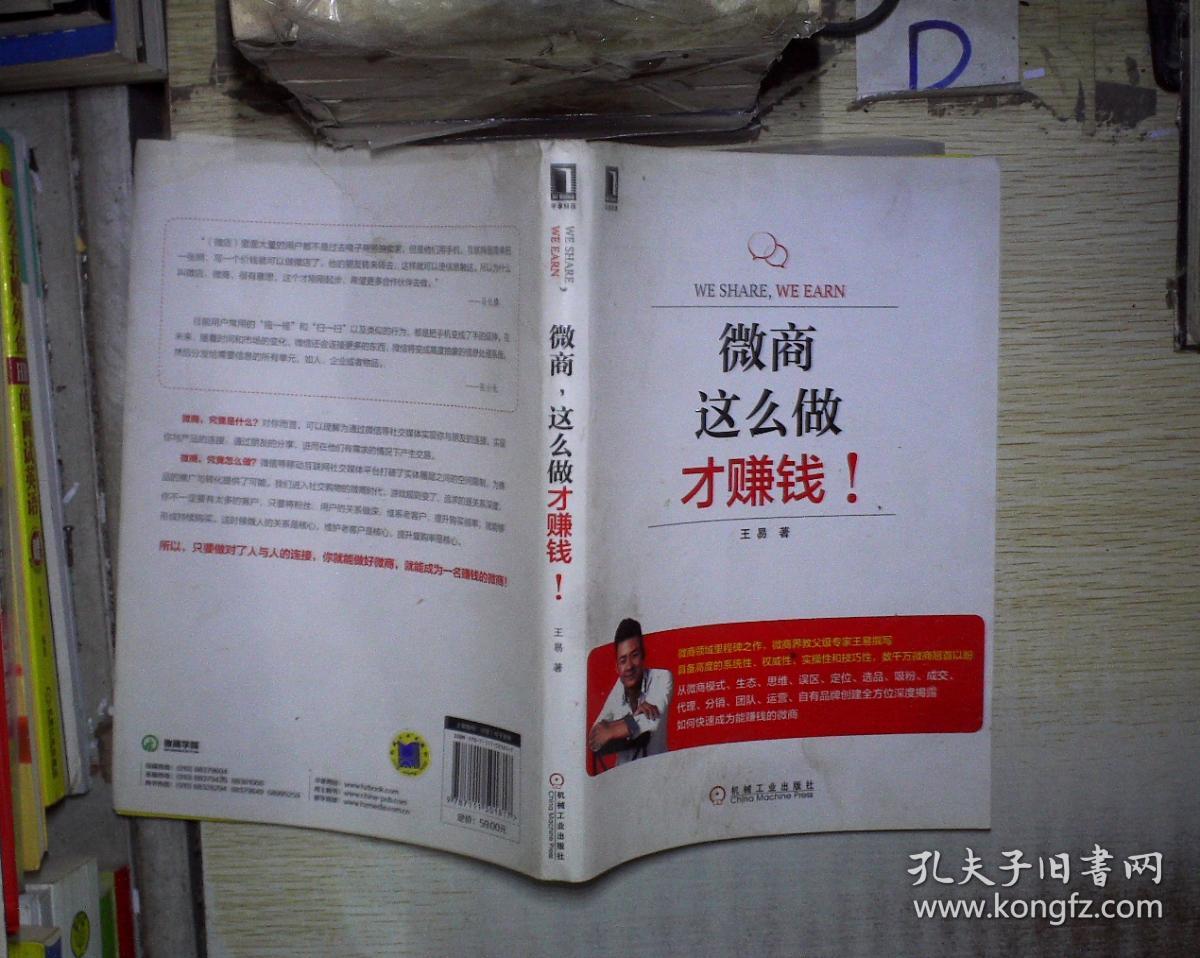 6 微商赚钱的7大模式 ‖ 27 第2章 微商思维:赢在微商 ‖ 30 2.