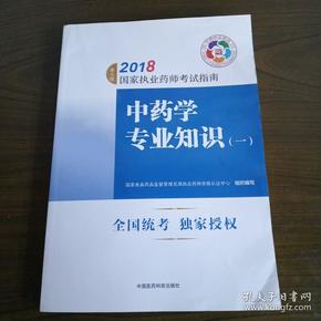 2014年执业西药师_14年执业西药师成绩单打印_2023年执业药师是什么职称