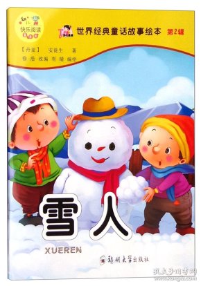 [安徒生童话故事] 图书价格_书籍图片_网购评论_孔夫子旧书网