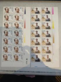 J184徐向阳同志诞生九十周年邮票（2枚一套，十四联票，带厂名）