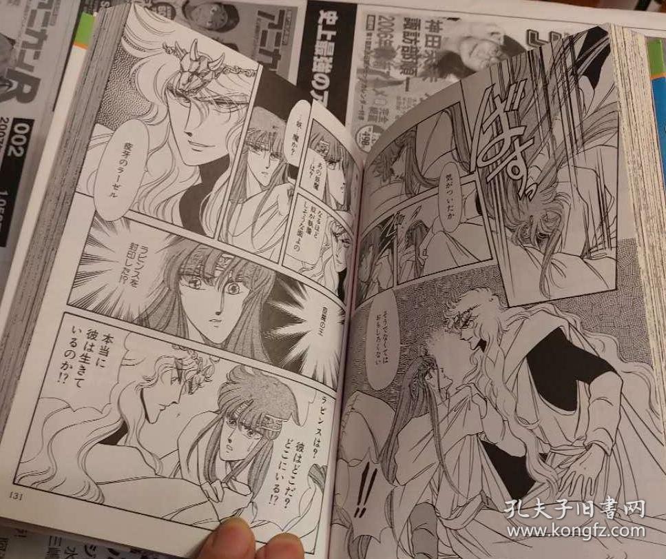 日本原版收藏 漫画 叶月信 ----封印 文库版全初版书腰