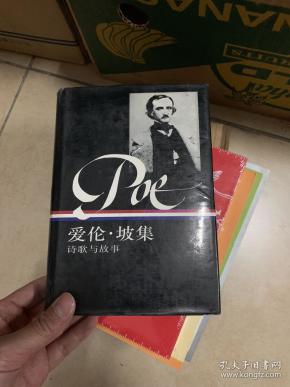 爱伦坡集