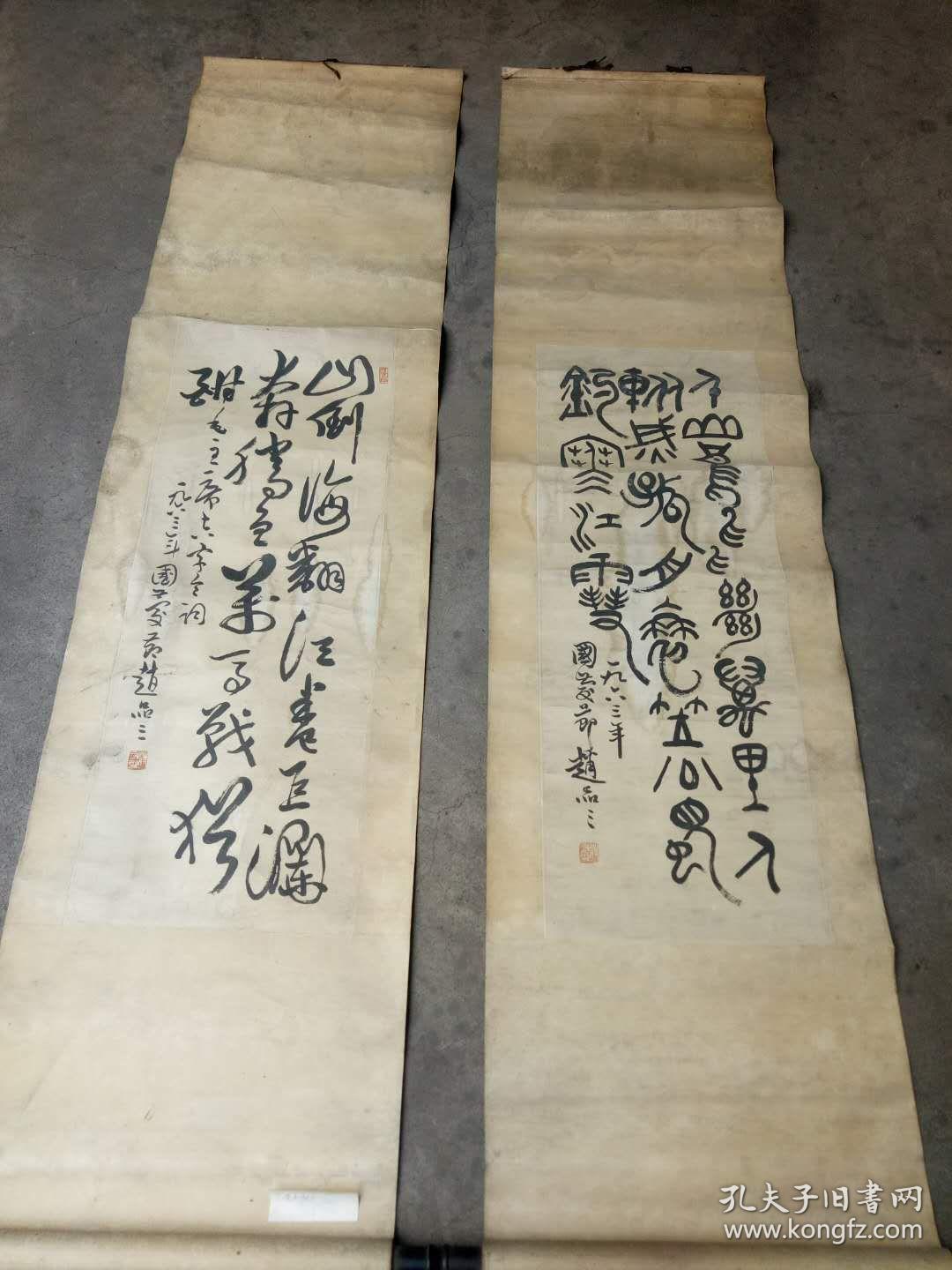 赵品三(1904～1973),又名赵振鑫,榆次县(今晋中市榆次区)西郝村人.