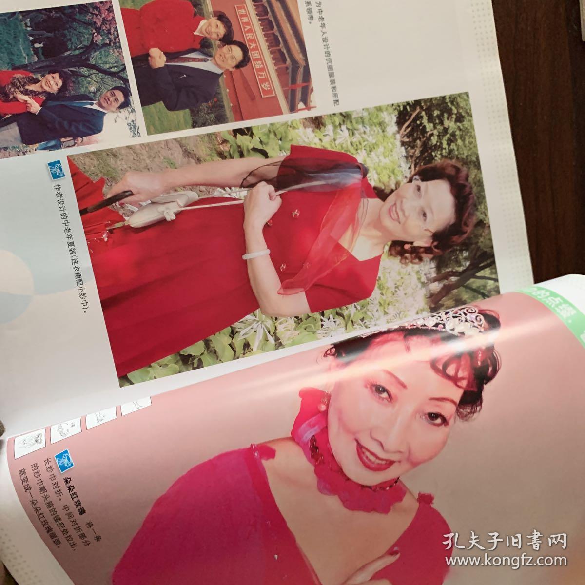 千纱万巾巧装扮:纱巾皇后胥佩娜美丽宝典