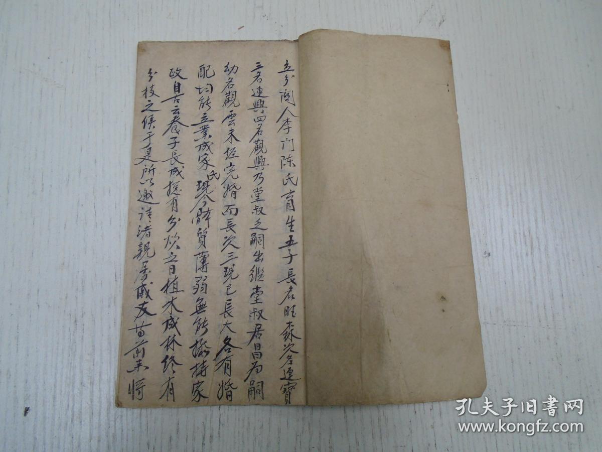 民国拾伍年弍月立分关人李门陈氏《分书舍同》长子