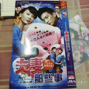 夫妻那些事演员表(夫妻那些事演员表大全电视剧)-第1张图片-鲸幼网