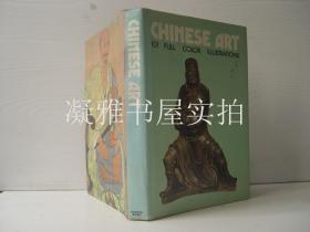 Chinese Art : 101 Full Color Illustrations