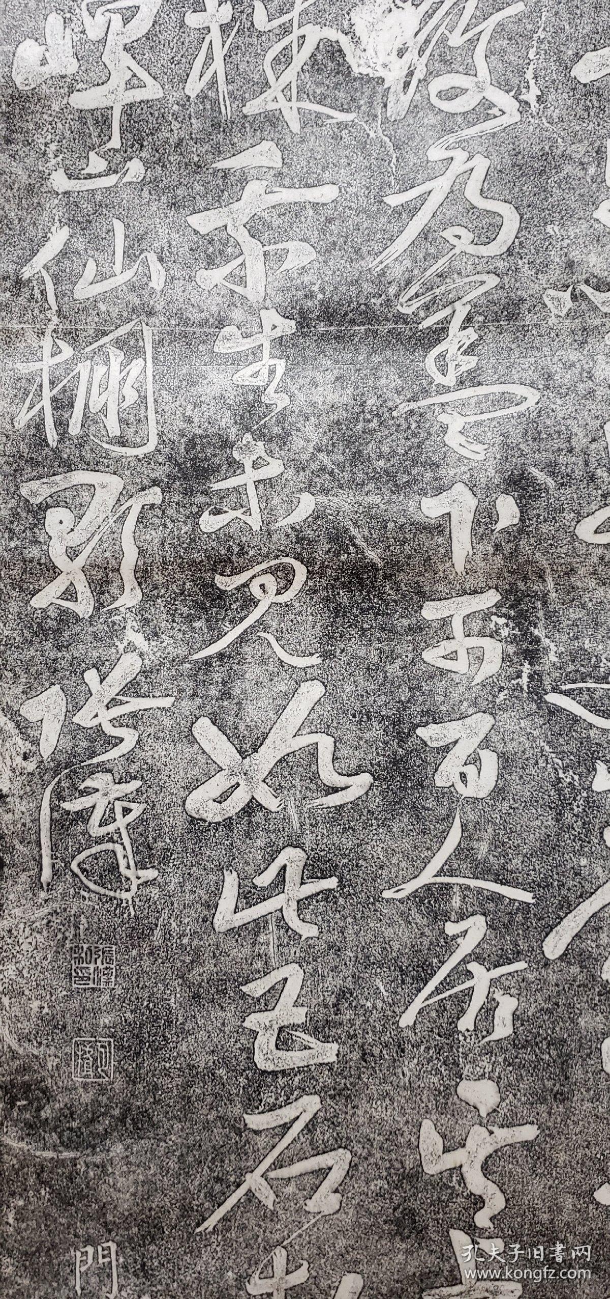 00 张汉书峄山仙棚歌碑 峄山仙棚歌碑,立于清雍正乙卯岁(1735年),张汉