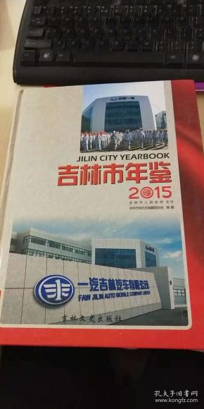 出版社吉林出版