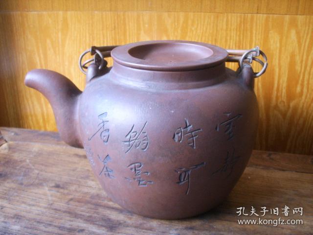 1985年亚平紫砂壶盖款亚平底款紫砂艺苑紫铜把全品