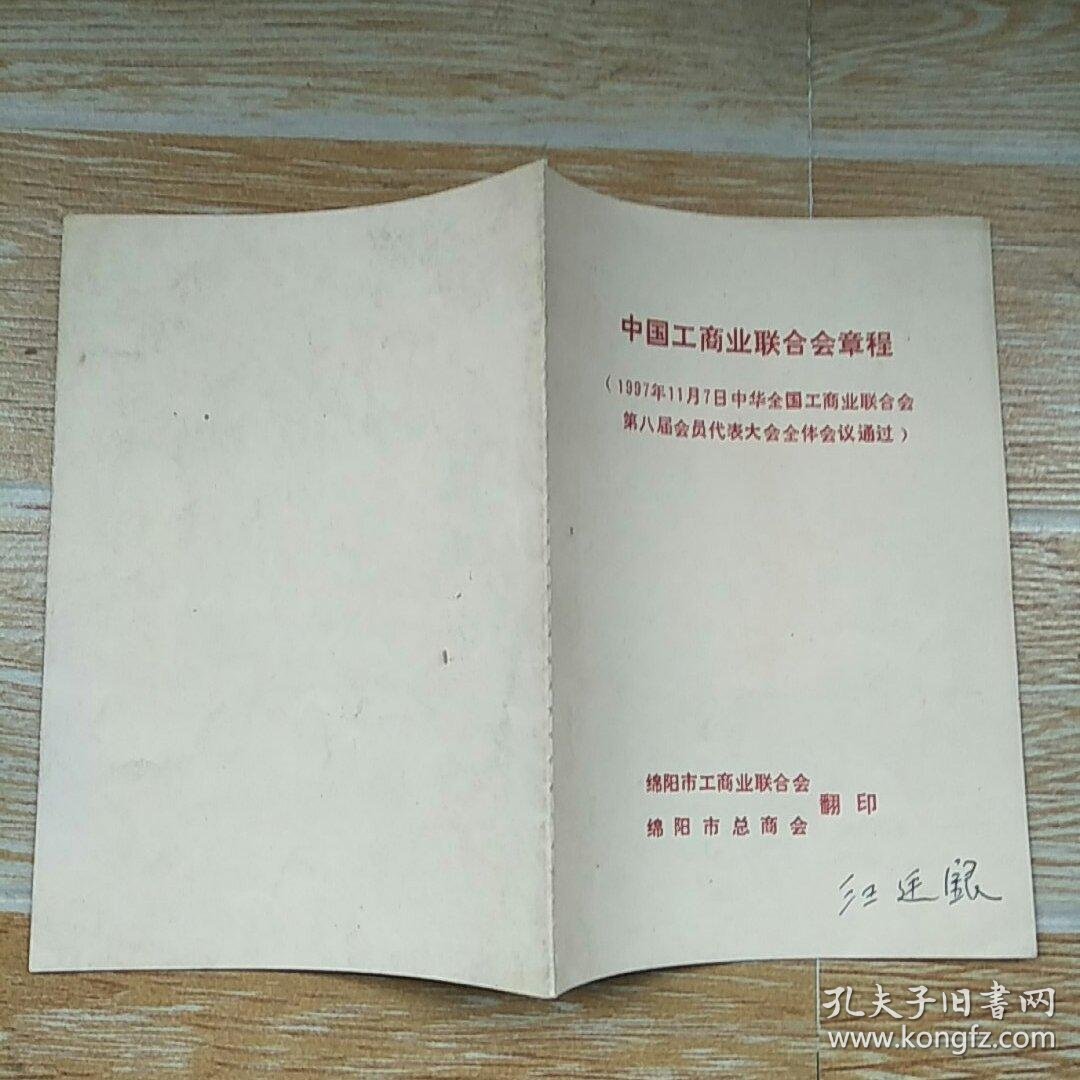 探秘辽商总会：汇聚辽宁商业力量的桥梁