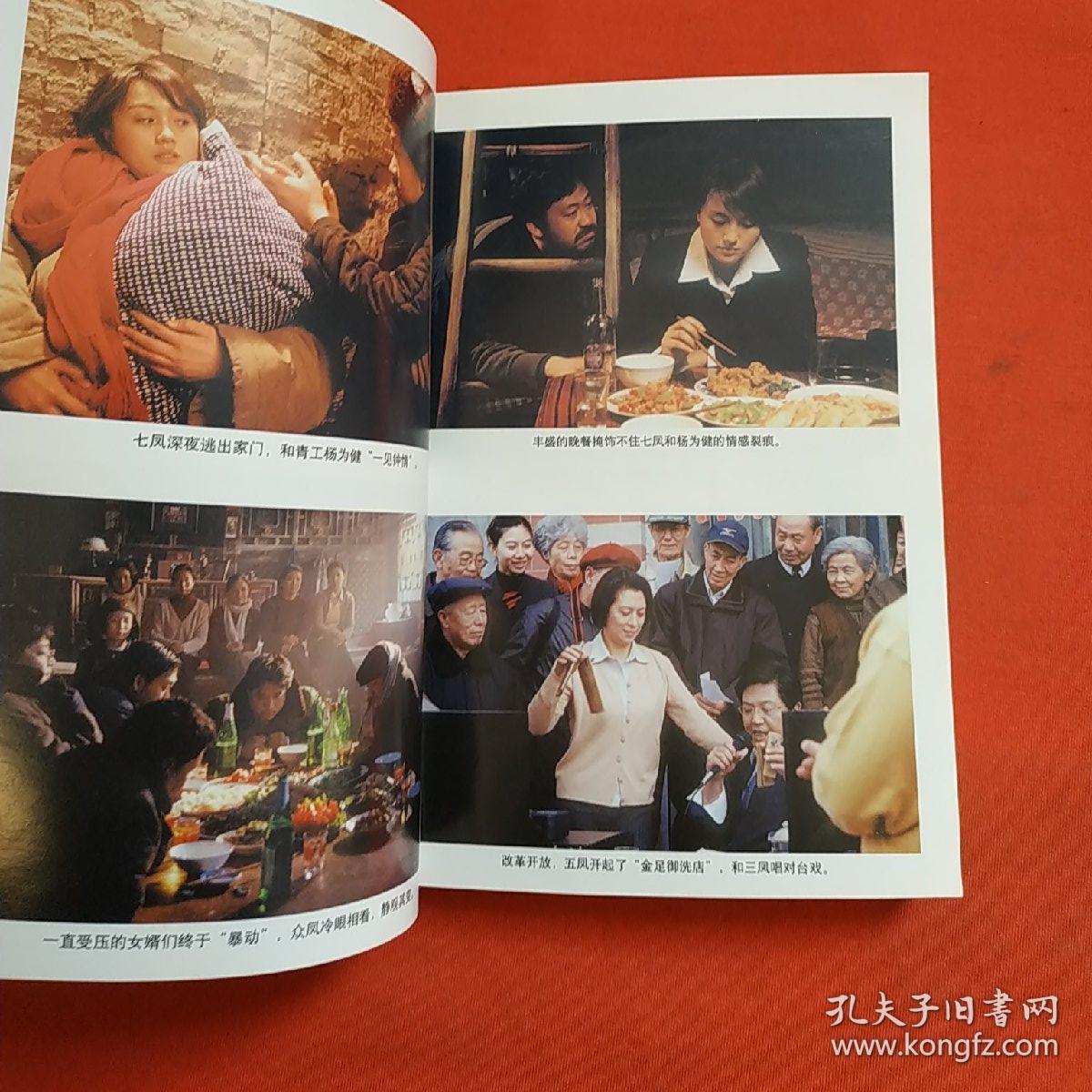 家有九凤(内页干净)