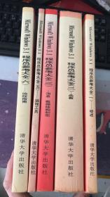 Microsoft windows 3. 1 程序员参考大全 （一、二、三、五、六）5本合售