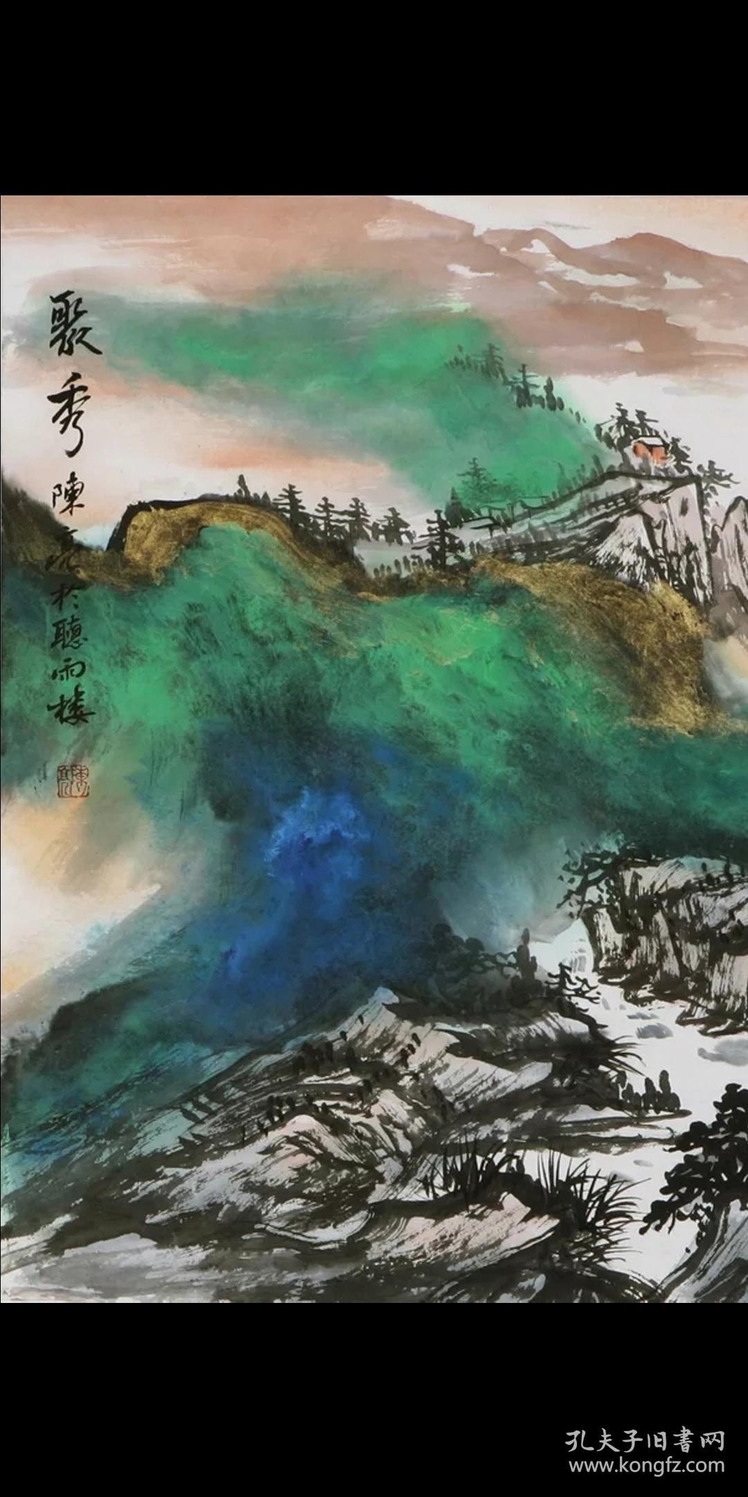 名家陈亮国画泼彩山水字画纯手绘