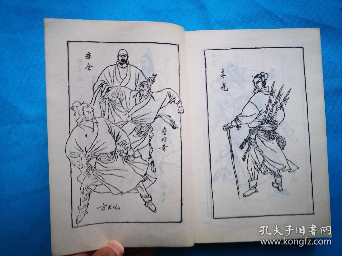 绣像传统评书白眉大侠包含正续书全部内容上下全