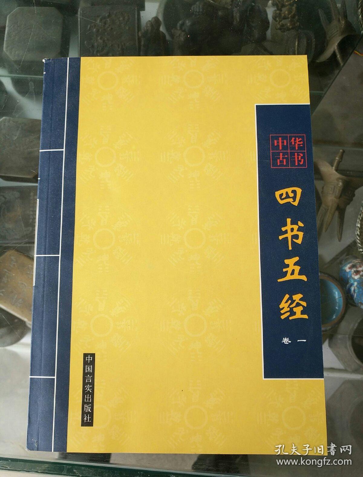 作者,出版社,年代品相,详情见图!南屋