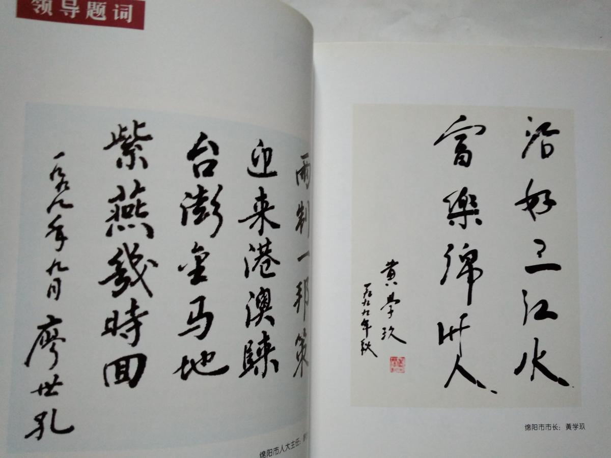 号箱商品描述:题词:瘳世孔 黄学玖 邱文德 赵欣 张贵乾 王德立 赵文定