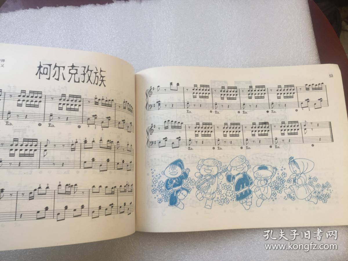 五十六朵花 钢琴曲(内附各民族特色彩色插图)_丁柬诺,张一骥编曲_孔