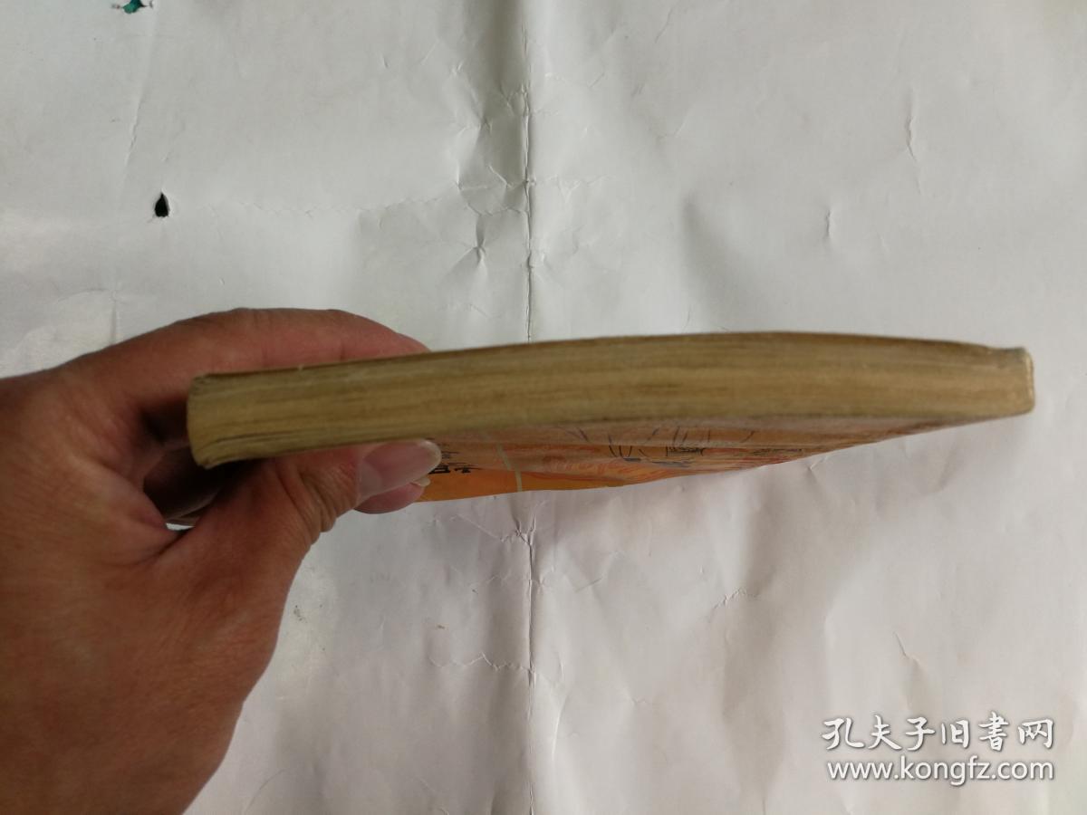 绝版评书云南版张贺芳著评书《杨排风演义》(全一册)