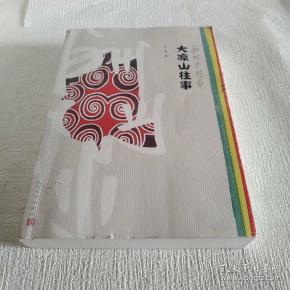 大凉山往事(北来 著)_简介_价格_小说书籍_孔网