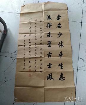 马骥_购买马骥相关商品_孔夫子旧书网