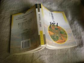 精妙绝佳广告1001