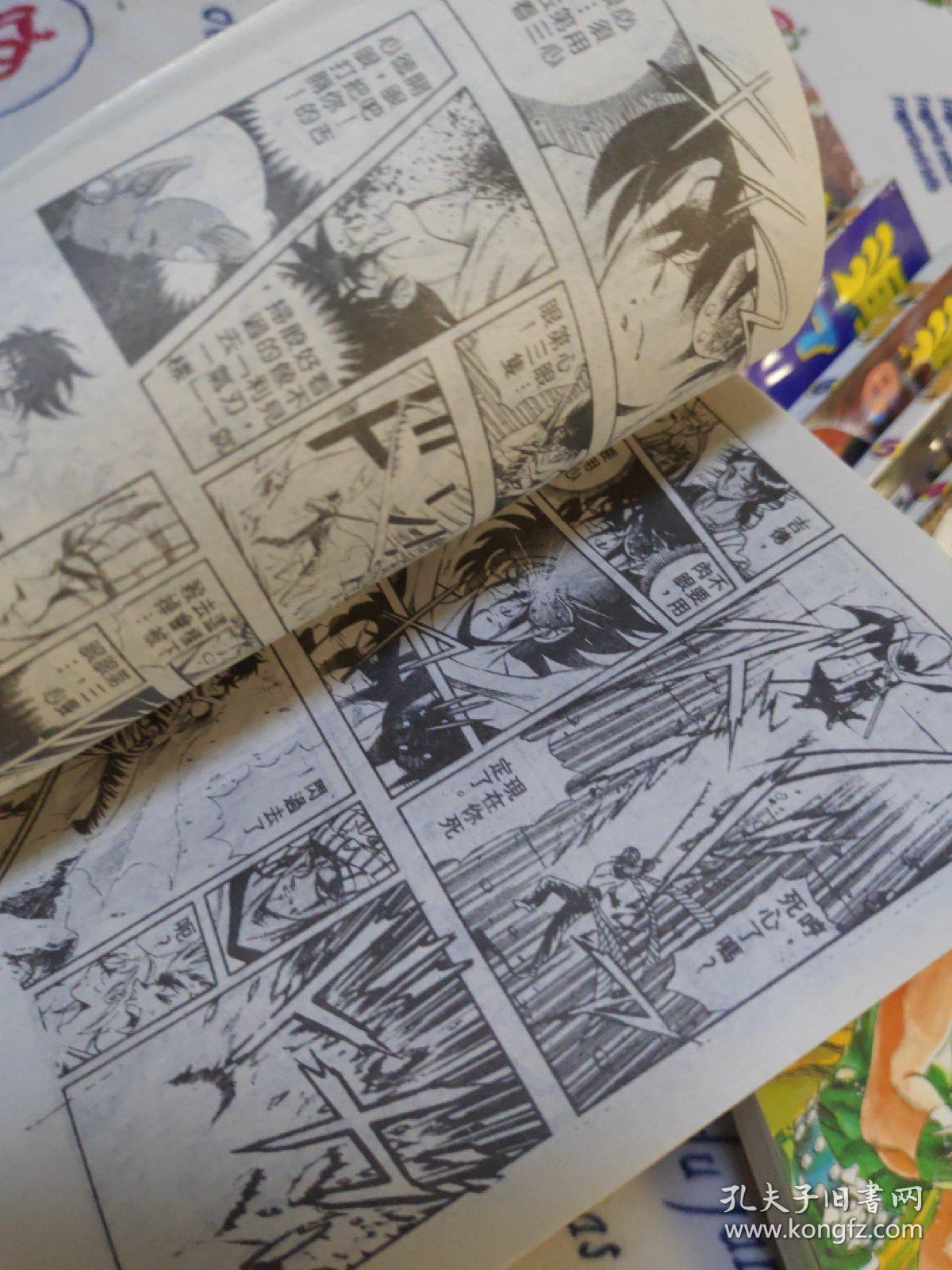 海盗王子 1,3-13共12本_宇野比吕士_孔夫子旧书网