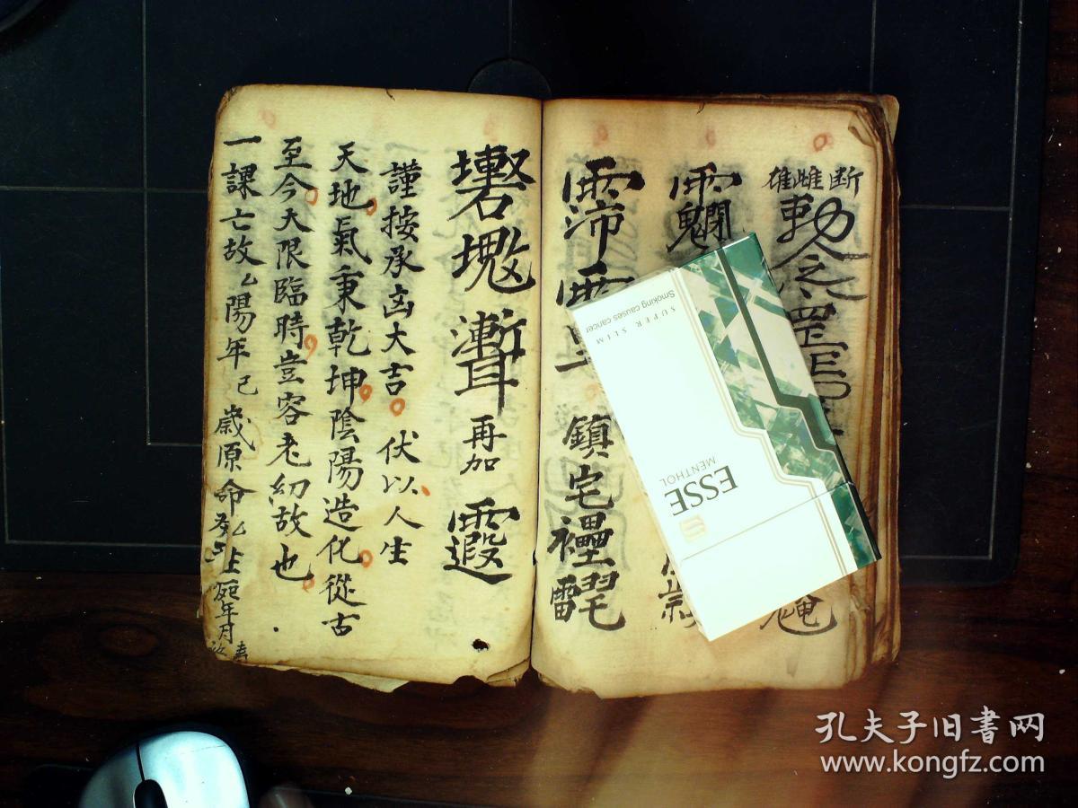 s145,精美老手抄道家做法事手绘符箓,线装一册,内不仅有大量精美手绘