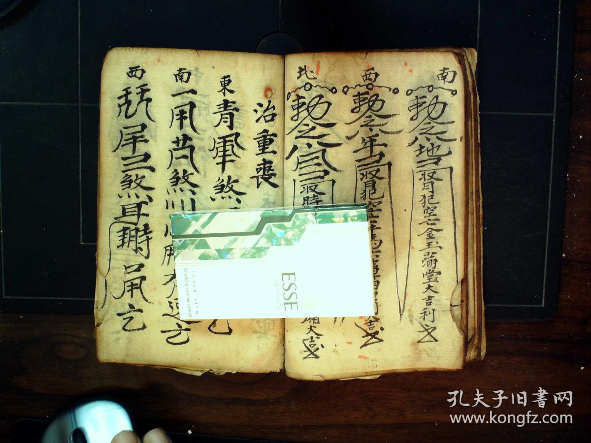 s145,精美老手抄道家做法事手绘符箓,线装一册,内不仅有大量精美手绘