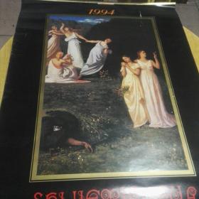 老挂历 1994年世界名画 13张全  敦煌文艺出版社出版，苏州印刷总厂印刷，1993年1版1印。