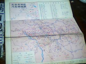 北京市交通图（1978年版）4开