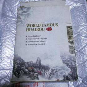 World Famous Huairou 1--4