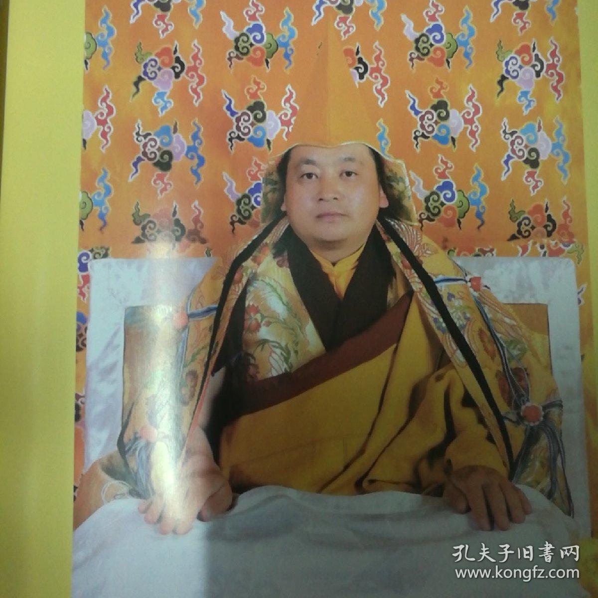 《瑞应寺志》《瑞应寺七世活佛》附:瑞应寺镇宅图 小扁盒