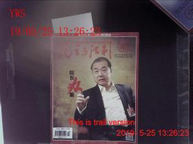 民主与法制2015.20期