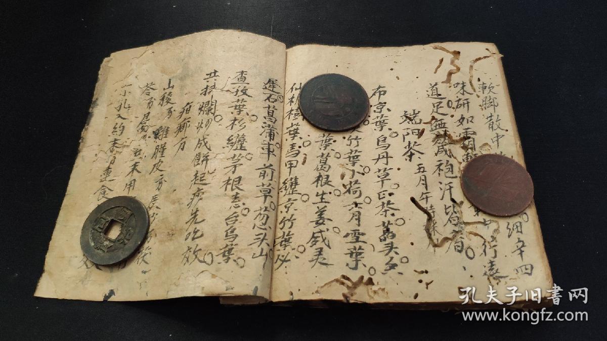 民国三十六年中医秘方手抄三十筒子页六十一面写满治漏精男女诸症治生