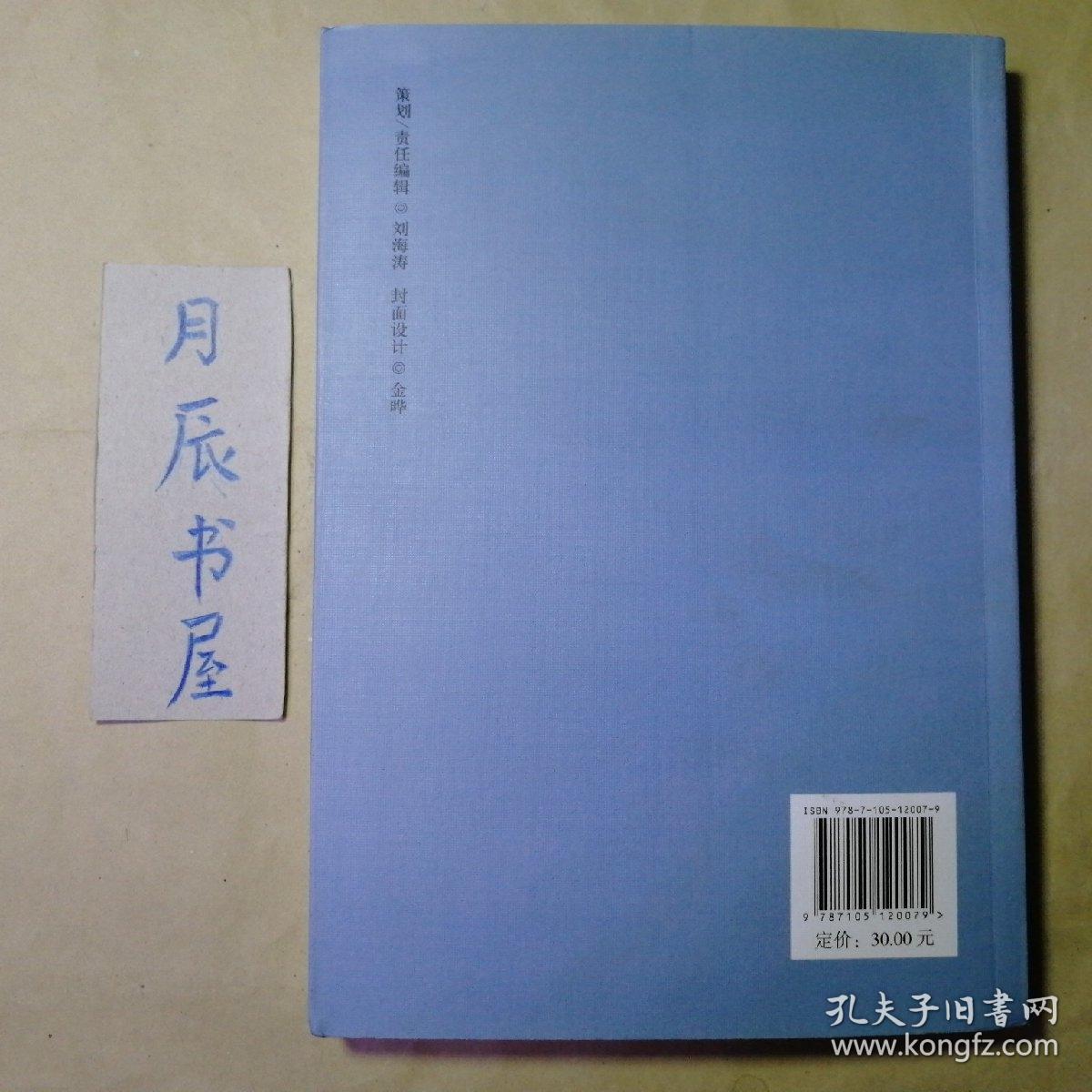 影视人类学理论探究_李光庆 著_孔夫子旧书网