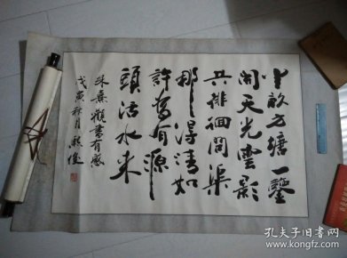 金熙俊书法_购买金熙俊书法相关商品_孔夫子旧书网