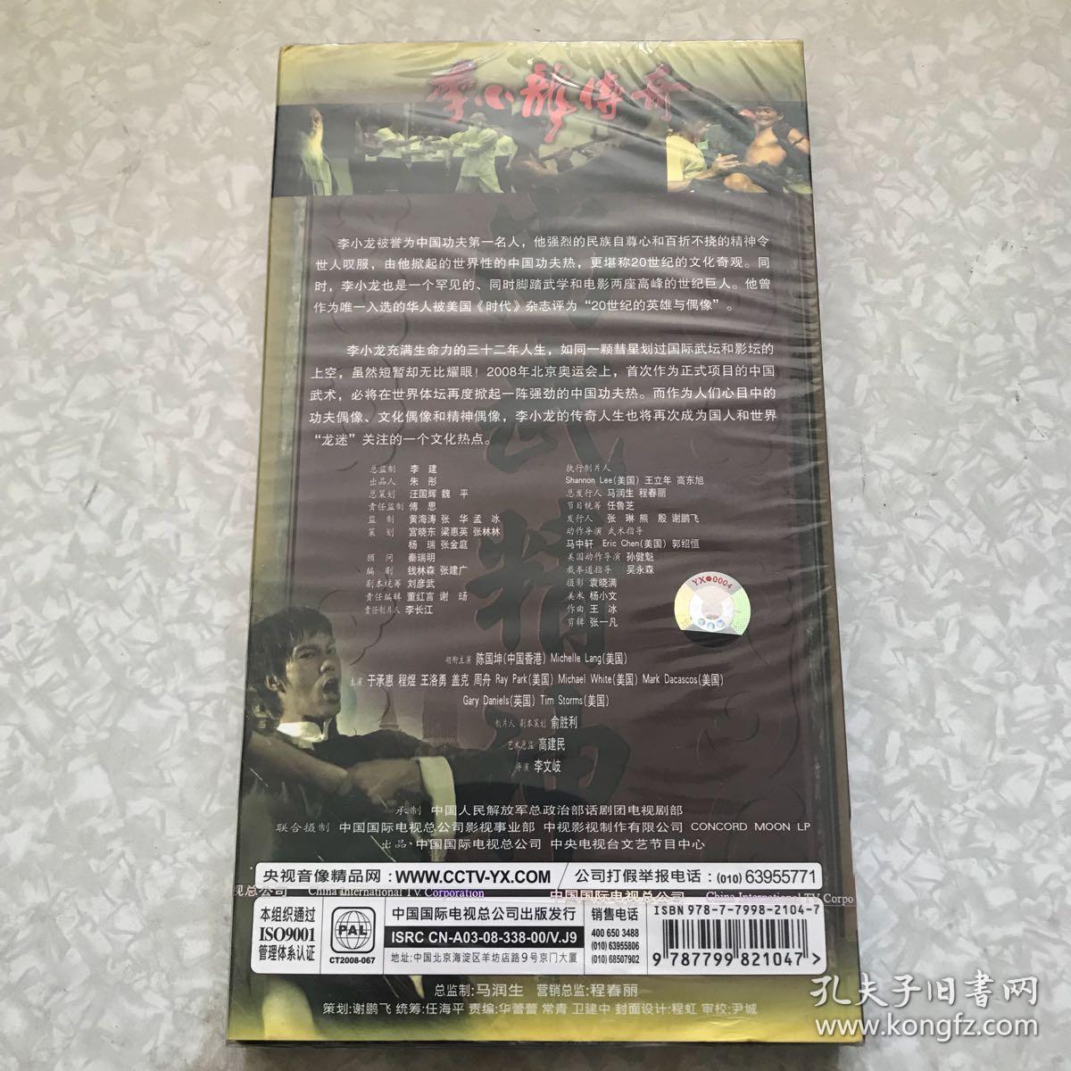电视连续剧:李小龙传奇dvd8碟装