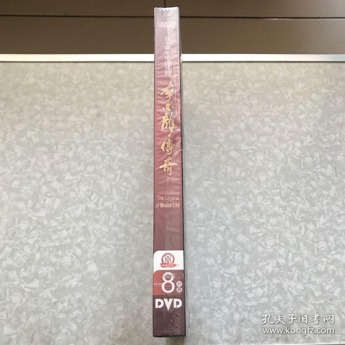 电视连续剧:李小龙传奇dvd8碟装