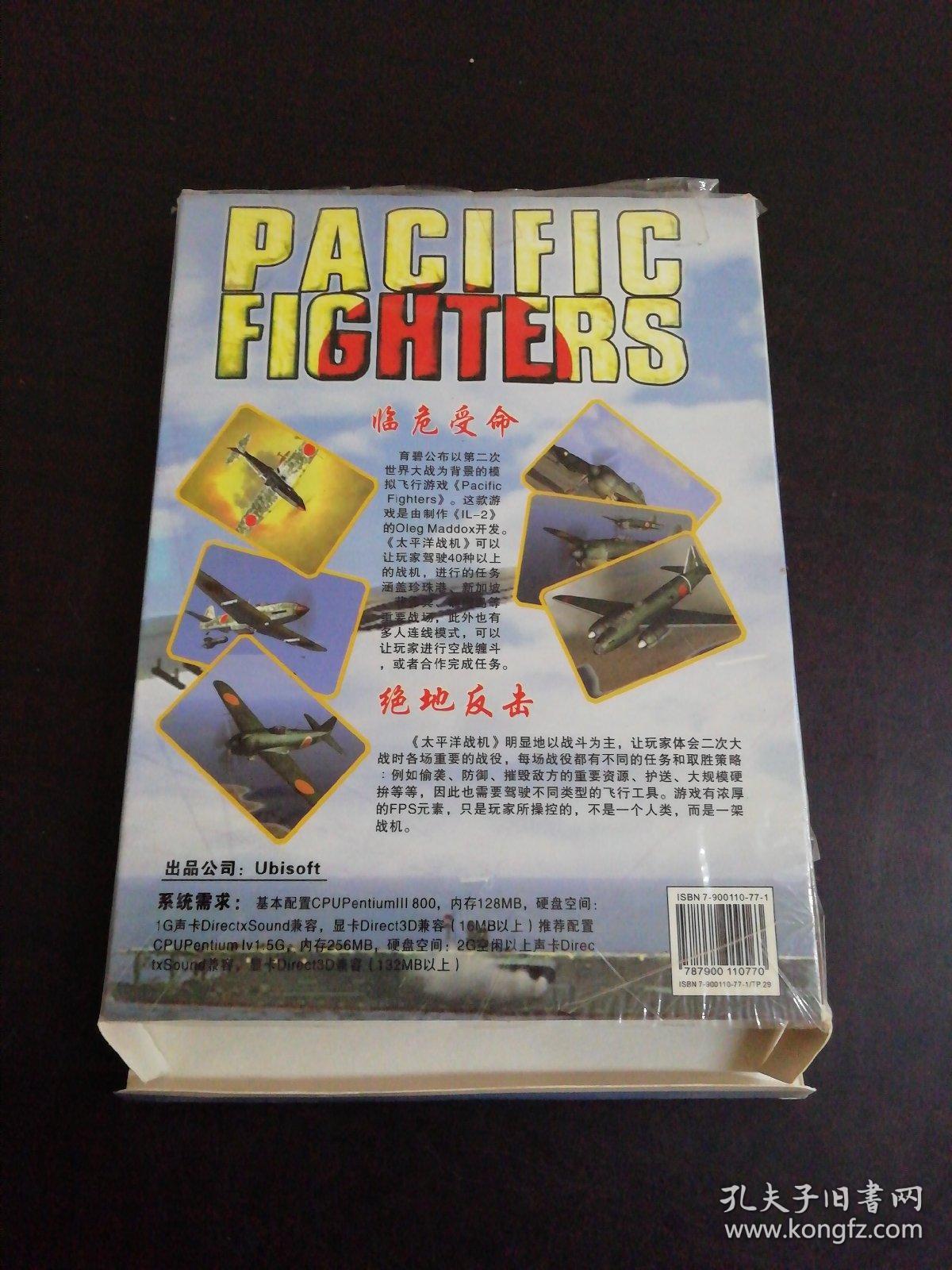 游戏光盘 太平洋战机 简体中文版 2cd