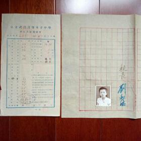 民国37年私立武昌善导女子中学学生成绩通知单。1950年武汉市私立汉口上智中学成绩单。（两张和售：两张均盖有公章，校长盖章，一张贴学生照片）