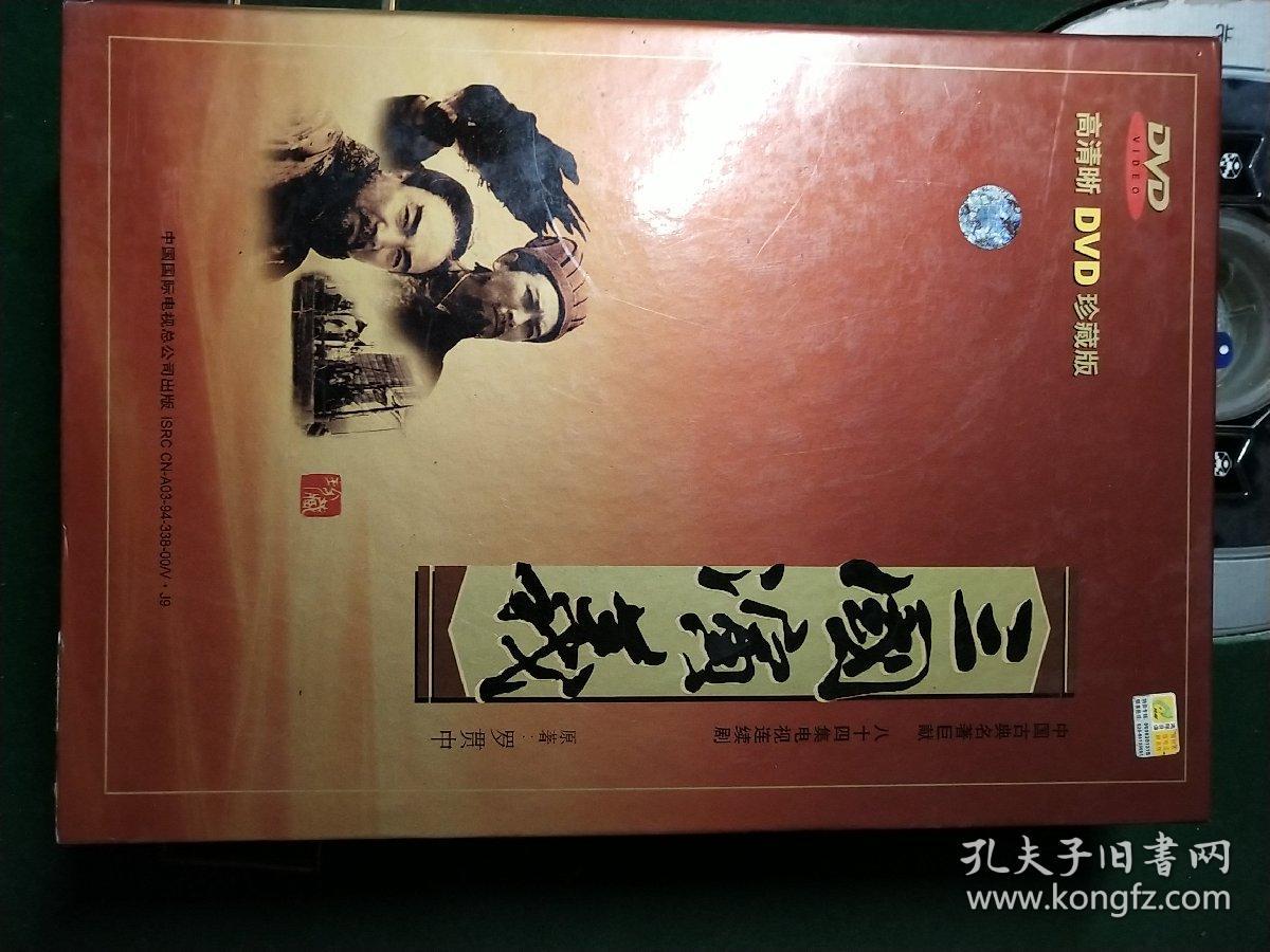 三国演义珍藏版(整套dvd)_孔夫子旧书网