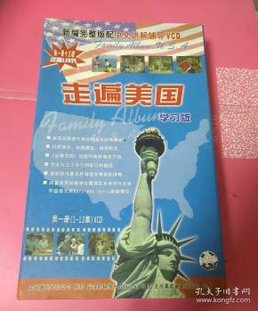 走遍美国 第一册十三碟 (学习版)(1-13集) vcd