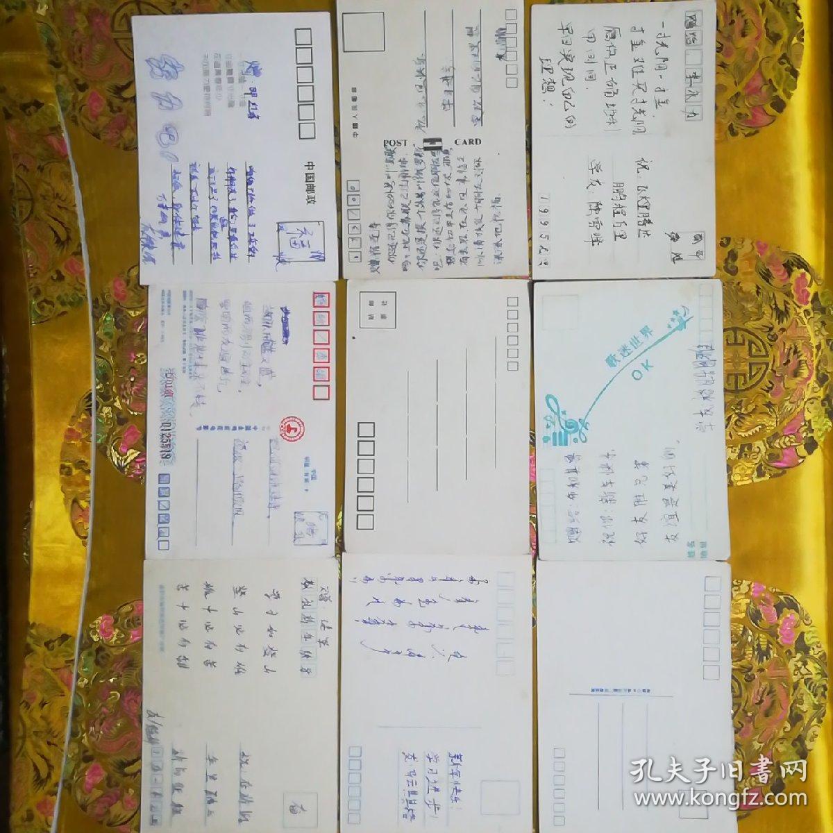 明星,明信片9张合售